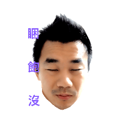 屎迪分周