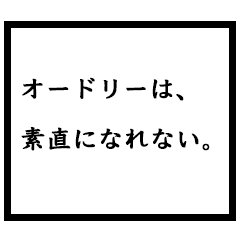 Shousetsuka Audrey no.2112