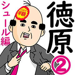 Tokuhara Office Worker Sticker 2