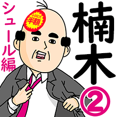 Kusuki Office Worker Sticker 2
