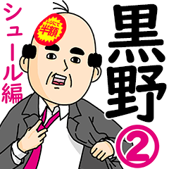 Kurono Office Worker Sticker 2