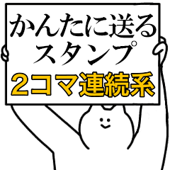 かんたに送るスタンプ 連続で煽る系 Line スタンプ Line Store かんたに送るスタンプ 連続で煽る系 Line スタンプ Line Store