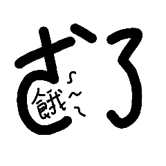 一句話實用的話