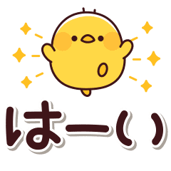 Big letter & chick