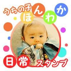 Baby of Watanabe family 2