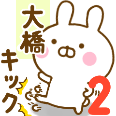 Rabbit Usahina oohasi 2
