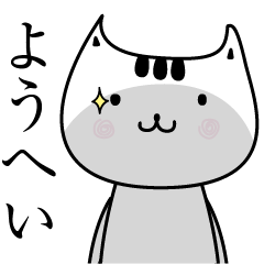 Youhei The name is Onomatopoeia