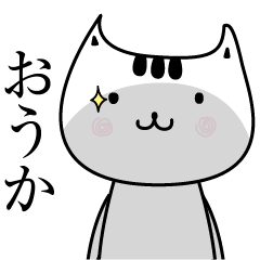 Ouka The name is Onomatopoeia