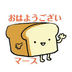 食パン8枚切り Line スタンプ Line Store 食パン8枚切り Line スタンプ Line Store