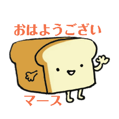 食パン８枚切り Line スタンプ Line Store