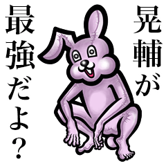 Pink bunny sticker! Kousuke