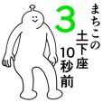 machikoのLINE スタンプ一覧| LINE STORE