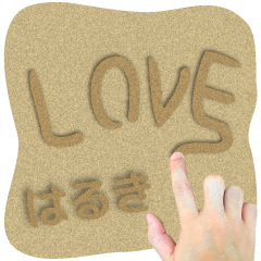 Sand word Sticker HARUKI !