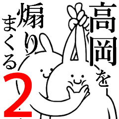 Rabbits feeding2[TAKAOKA]