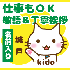 [KIDO]Polite greeting. animal Cat!