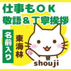 [SHOUJI]Polite greeting. animal Cat!