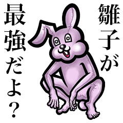 Pink bunny sticker! Hinako Suuko