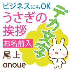 [ONOUE]Big letters. animal Rabbit