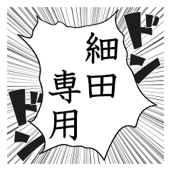 Comic style sticker used by Hosoda