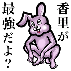 Pink bunny sticker! Kaori Kaoru Kagari