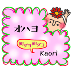 sticker of Kaori ver.3
