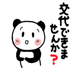 バイトパート仕事グループ連絡 Line スタンプ Line Store