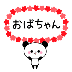 Panda sticker to send to aunt. 2