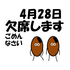 Absence<April-Daily>Natto brothers
