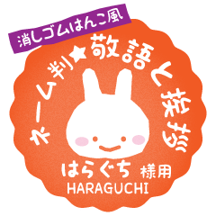 [HARAGUCHI] Rabbit stamp. [Usamaru!]