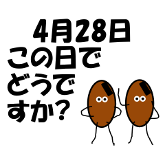 What about in this day?<Apr.>Natto bro
