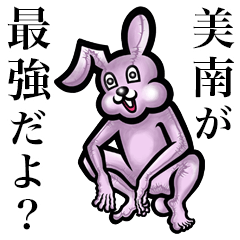 Pink bunny sticker! Minami Haruna Mina