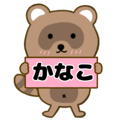 Raccoon3 Kanako