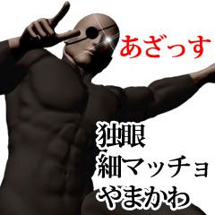 Yamakawa hoso muscle