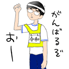 クールでおとなしい今時男子中高生の日常 4 Line スタンプ Line Store