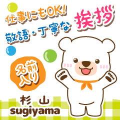 [SUGIYAMA]Polite Greeting. White bear