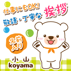 [KOYAMA]Polite Greeting. White bear