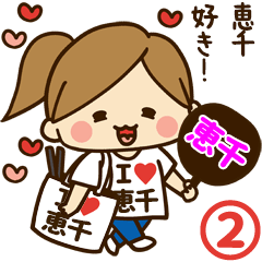 I'm besotted with Keisen #2