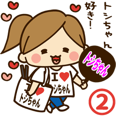 I'm besotted with Toshichan #2