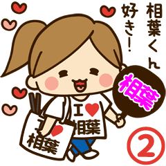 I'm besotted with Aiha #2
