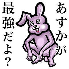 Pink bunny sticker! Asuka.