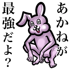 Pink bunny sticker! Akane.