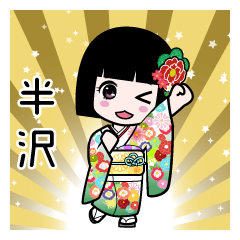 半沢（通常）のLINEスタンプ