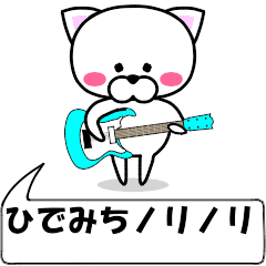 "hidemiti" dedicated name Sticker Move