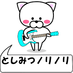 "toshimitu" dedicated name Sticker Move