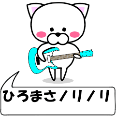 "hiromasa" dedicated name Sticker Move