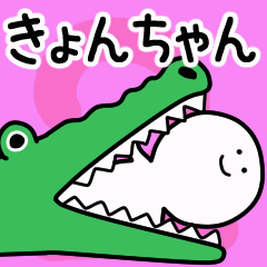 Moving sticker! kyonchan 2