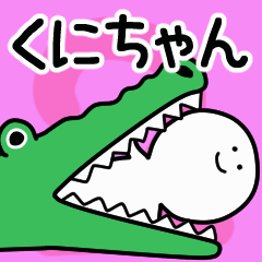 Moving sticker! kunichan 2
