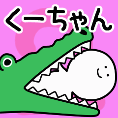 Moving sticker! ku-chan 2