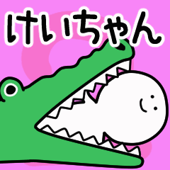 Moving sticker! keichan 2