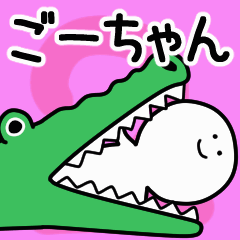 Moving sticker! go-chan 2